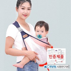 유아용 아기띠 휴대용 베이비 포대기, 메.쉬.소.재, 핑.크