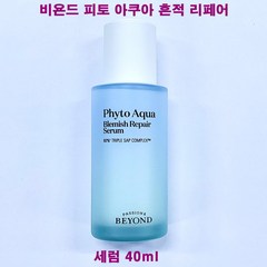 비욘드 피토 아쿠아 흔적 리페어 세럼 40ml, 1개