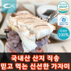 국내산 무염 반건조 손질 참가자미, 국내산손질가자미 300g(2미) 3팩 (총6마리), 1개