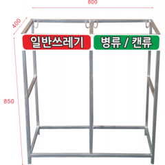 유진안전 재활용쓰레기 분리수거함 대용량 아파트 공사현장 야외용 실외용 업소용 철제 마대걸이 분리수거대 100L 1구 2구 3구 4구