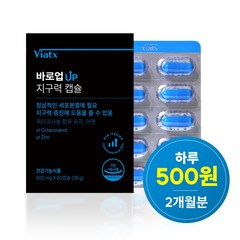 [정품]VIATX 비아텍스 바로업up 캡슐 남성 활력 지구력 세포생성 블랙마카 압도적 효능 빠른 체감, 1개, 60정