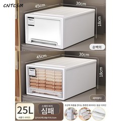 CNTCSM 서랍형 수납함 플라스틱 오버사이즈 가정용 의류 정리 옷장 수납함 다단 개, 【45cm 깊이】폭30*높이18cm, 비침 화이트 【특후 모델】