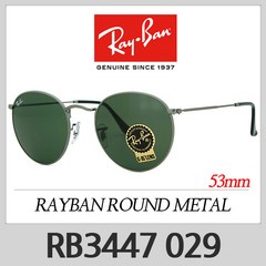 RB3447 029(53mm) 레이밴 레이벤 선글라스