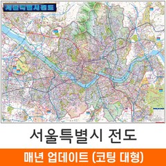 [지도코리아] 서울지도 210*150cm 코팅 대형 - 서울특별시 서울시 서울 여행 지도 전도 최신판