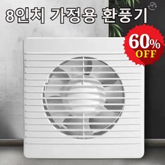 가정용 화장실 환풍기 원형 강력 환기팬 벽 유리창 환풍기 화장실 환풍기, 6인치 - 구멍 150mm