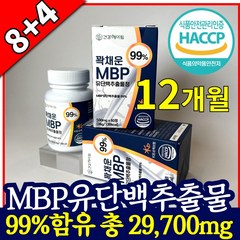 [ 고함량 MBP 99% ] 엠비피 유단백추출물 정 식약청 인정 해썹 식약처 인증 mbp nbp mdp 앰비피 엔비피 유단백 단백질 산양유 초유 단백 분말 가루 락토페린 함유, 12개, 60정