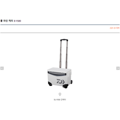 다이와 쿨 라인 캐리 2 SU 1500 아이스박스 낚시쿨러, 쿨라인캐리2 SU1500 건메탈