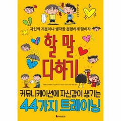 할말다하기 자신의 기분이나 - 다카토리 시즈카, 단품, 단품