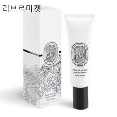 딥티크핸드크림 도손 45ml, 1개