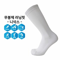 [타니스] 무봉제 러닝핏 니삭스 (러닝스포츠양말), S (220~240), 블랙