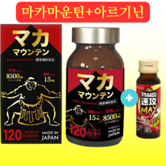 일본 마카 마운틴 영양제 아르기닌 효능 자양강장제 120캡슐 1병, 1개, 120개