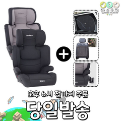 [최신제품] 페도라 바오 BAO 주니어 카시트 3종 선 물 아이소픽스 ISOFIX, 스틸 블랙