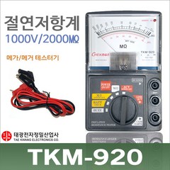 TKM-920 누전테스터기 절연저항 인슐레이션 메가 메거 오늘출발 TKM920, ㅁ상품선택ㅁ