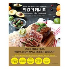 앵글북스 최강의 레시피 (마스크제공), 단품