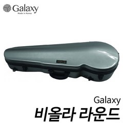 갤럭시(Galaxy) 비올라 라운드 케이스 (진회색) 국내생산/품질우수/갤럭시비올라케이스/부산 현음악기