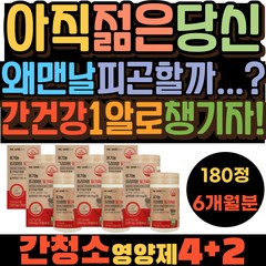 유기농 프리미엄 실리마린 간건강 관리 필수 밀크씨슬 엉겅퀴 효능 간좋아지는법 ALT AST 아티초크 영양제 중년 남성 야근 회식 피로 피곤할때 실리마린 건기식 남자 여자 여성