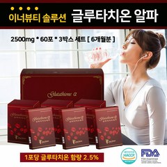 글루타치온 알파 150g [2.5g*60포] 스틱형, 3박스, 450g