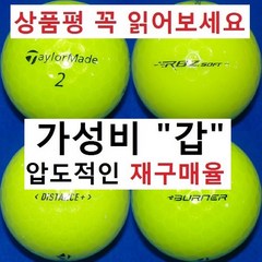 테일러메이드 30알세트, 테일러메이드 칼라 2피스 특A+급