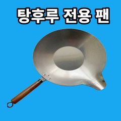 탕후루 냄비 설탕녹이기 설탕꼬치 제조 딸기 업소 코팅, 40cm, 1개