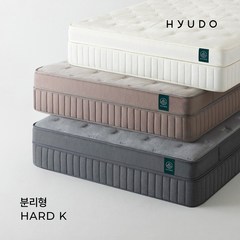 휴도 아늑한 제주 호텔형 침대 하드 분리형 투매트리스 37cm 킹 K, 하드 분리형 K 그레이(HH01067)