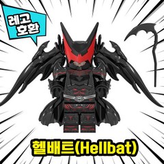 [큐브월드] 레고호환 플래시(The Flash) 캐릭터 블록 미니피규어 중국레고, 09. 헬배트(Hellbat)