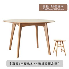 원목 식탁 세트 4인용 원형 테이블 의자세트 1000 1200 우드 인테리어 원탁, 체리나무 -지름 100CM+4개의 스