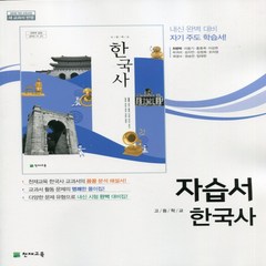 해냄에듀한국사교과서