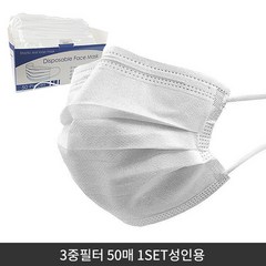 3중 멜트블로운 일회용 마스크 화이트, 50매입, 1개