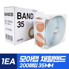 모아랩 주사밴드 상처밴드 원형밴드 니플패치 밴드 지혈 살색 35mm, 2EA