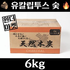 유칼립투스 숯 캠핑 식당용 바베큐 고기숯 6kg, 1개