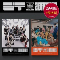 (Photobook 2종세트+포스터1) 엔시티 NCT 127 4집 앨범 질주