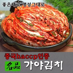 가야김치 명품가야김치 수입 포기김치10kg, 1개입, 10kg