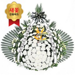 수제 새꽃 근조바구니 (GN1011)[조의/부고/장례식조화]