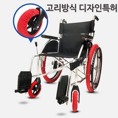 휠체어 바퀴커버 고리형 바퀴커버 실내사용 사이즈조절 주문제작, XL (26~28인치), 레드, 큰 바퀴(뒷바퀴), 1개