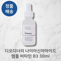 [본사정품] 디오디너리 나이아신아마이드10% 앰플 비타민B3 징크1% 30ml 유분기개선 피지조절 알콜프리 오일프리 비건 글루텐프리 워터프리 동물실험반대, 1개