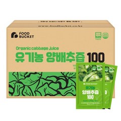 푸드버킷 유기농양배추즙, 100ml, 100개