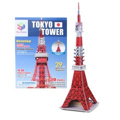 션톅(초급) 도쿄타워(29pcs) 유명 건축물 시리즈 x2 조립완구 종이퍼즐 입체 만들기장난감 만들기 놀이 3D^^*, 션턕욥션!!, 션턕욥션!!