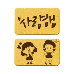 [KT알파쇼핑][한국금다이아몬드] 순금 편지 각인 골드바 24K 3.75g 결혼 기념일 선물