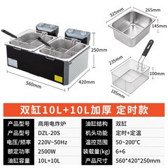튀김기 업소용 꼬치 튀김 장비 노점차 전용 취두부 닭 항온 전기 튀김기, 두꺼운 더블 20리터 타이밍(5000W)