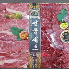 [마장동미친소] 국내산 한우 1++ 선물세트 꽃등심+업진살+부채살 [1.5kg]