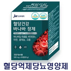 JW중외제약 혈당건강 바나바정제 혈당 조절 바나바잎추출물, 60정, 1개