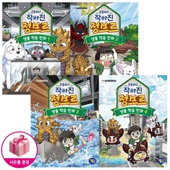 곤충보다 작아진 정브르 1-4세트 (전4권)