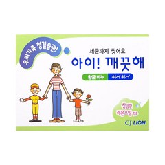 CJ라이온 아이깨끗해비누 100g 향균비누, 10개