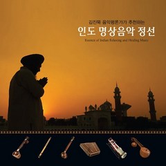 인도 명상음악 정선 [2CD], 1개