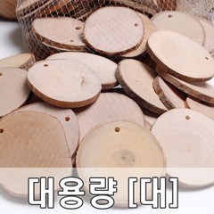 꾸미기만들기 (대용량) 그리기나무 (대) 구멍있음