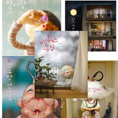 책읽는곰 백희나 작가 5종 세트 - 알사탕＋이상한엄마＋장수탕선녀님＋달샤베트＋이상한손님