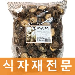 창제일농수산 통표고버섯 1kg (4-5호) 식자재전문, 1개