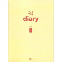 (CD) 볼빨간 사춘기 - Red Diary Page.2 (Mini Album), 단품