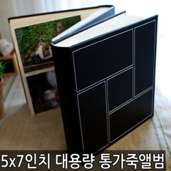 통가죽 대용량앨범-3단통가죽(300장보관) 4R 5R포켓식 사진앨범 포켓앨범, 상세 설명 참조, AB0022▶5x7통가죽블랙