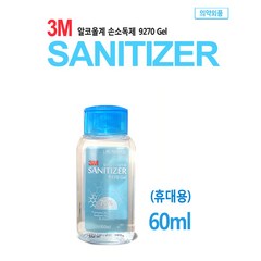 쓰리엠 새니타이저 플러스핸드겔 에탄올 9270, 60ml, 20개